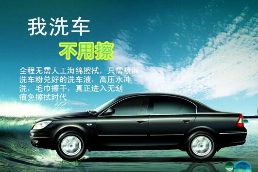 供應(yīng)迅潔免擦拭洗車液高泡洗車粉汽車養(yǎng)護(hù)*清洗劑