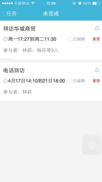 办公系统供应办公系统_移动办公_外勤管理_移动CRM