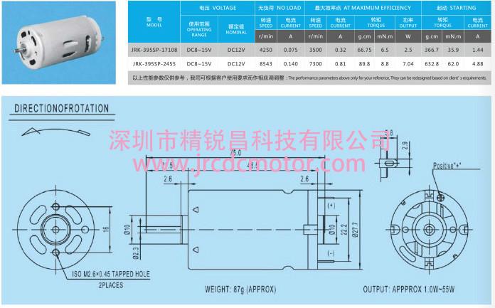 微型直流电机行业报价供应微型直流电机行业报价