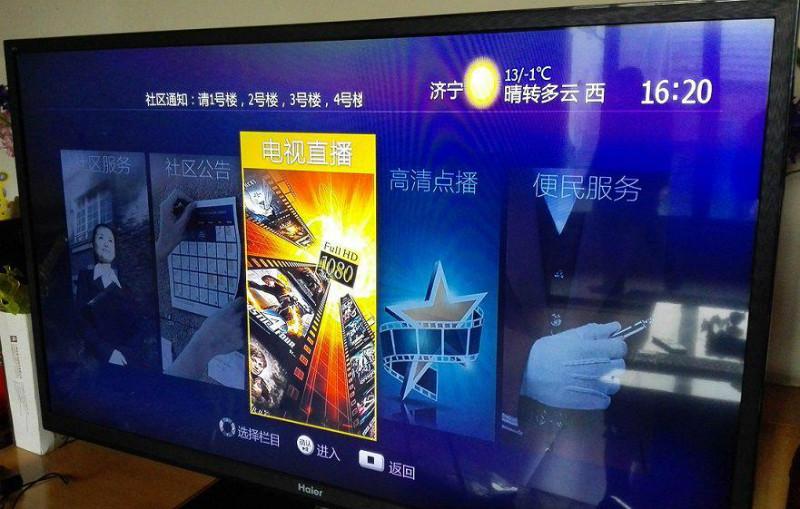 小区宽带网络电视IPTV电视平台搭建图片