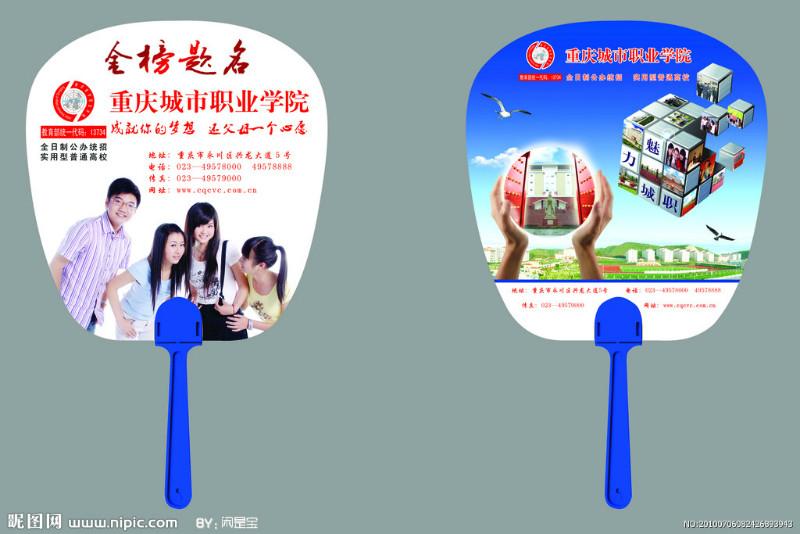 供應(yīng)廣告扇制作廣告扇制作廠家