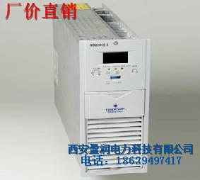 供應(yīng)艾默生充電模塊維修