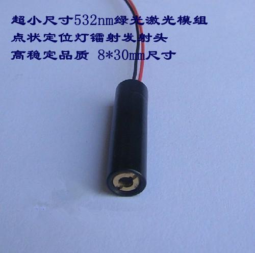 供应点状绿光激光模组532NM5MW激光器图片