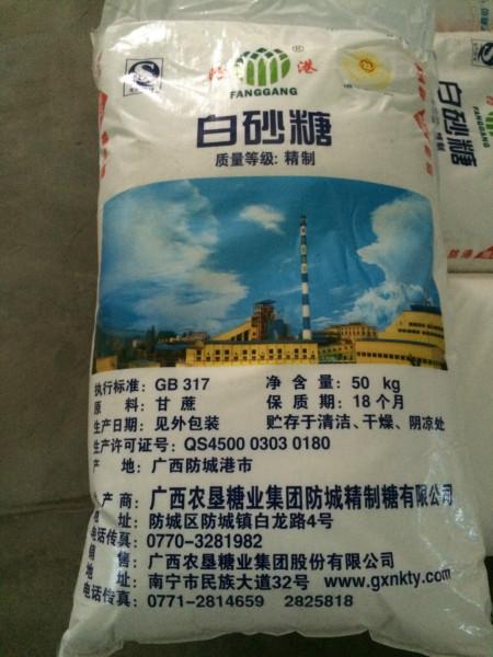 防港牌精制細(xì)砂糖 國產(chǎn)碳化白砂糖 固體飲料原料