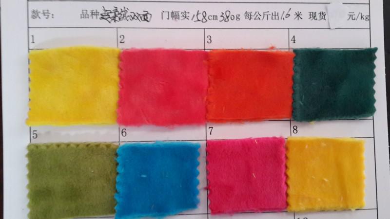 供應(yīng)雙面超柔絨380g
