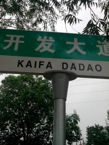 江陰第五代指路牌廠家供應(yīng)哪里的圖片