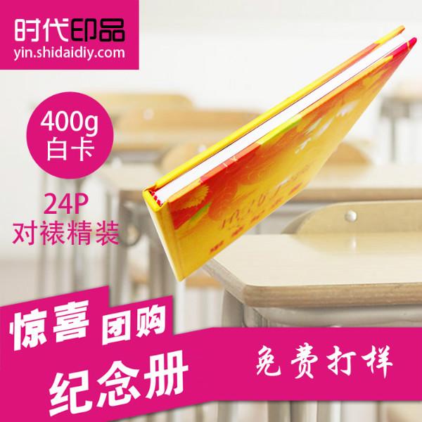 供應(yīng)畢業(yè)紀(jì)念冊團(tuán)購硬膠裝雜志冊紀(jì)念冊硬殼精裝膠裝雜志冊紀(jì)念冊免費(fèi)試做