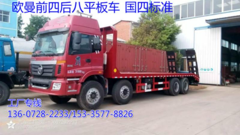 供應(yīng)國四挖機平板拖車 平板車報價 平板車報價