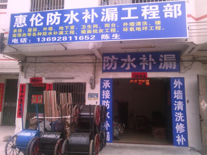 伸縮縫補(bǔ)漏圖片/伸縮縫補(bǔ)漏樣板圖 (4)