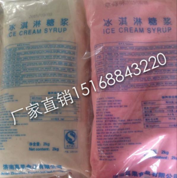 冰淇淋奶浆2kg/袋厂家直销批发1图片