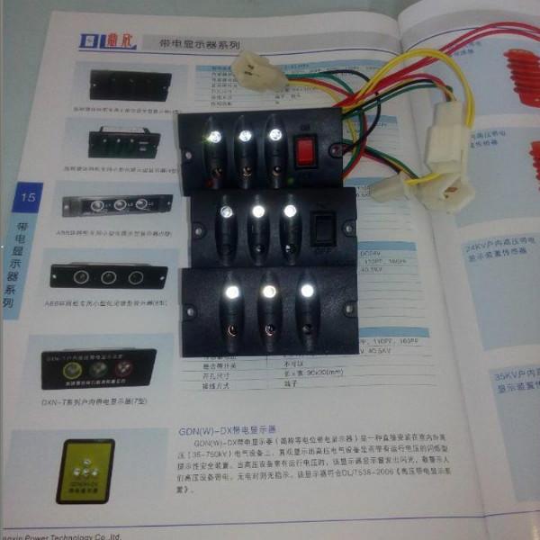 供应DXN-10Q/T4高压带电显示,施耐德柜高压带电显示器,闭锁型高压带电显示器供应商