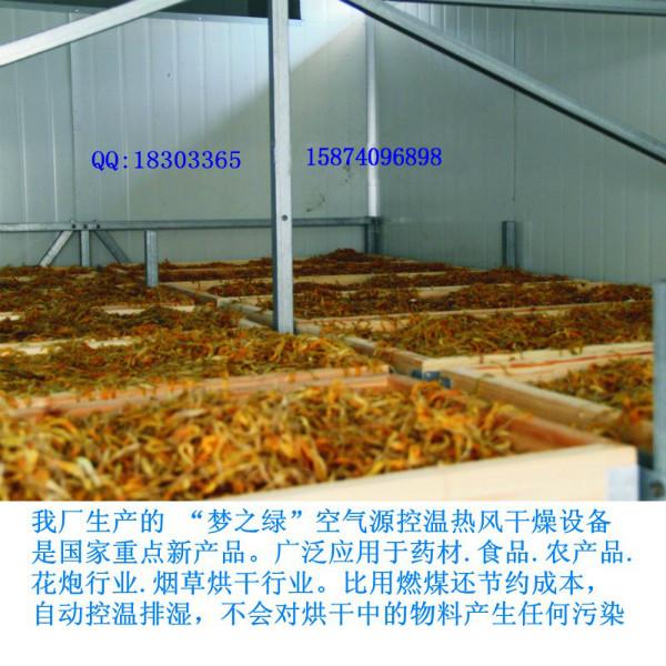 江西綠色天然黃花菜烘干機圖片