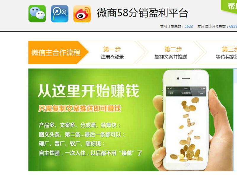 供應(yīng)微商運(yùn)營(yíng)/微信公眾平臺(tái)策劃/微信營(yíng)銷技巧/微信盈利平臺(tái)