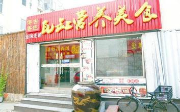 供應(yīng)餐飲瓦罐加盟中西式快餐加盟