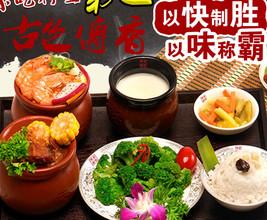 供應餐飲小吃加盟中式快餐加盟店