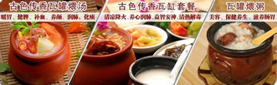 供應(yīng)餐飲找項(xiàng)目中式快餐加盟店