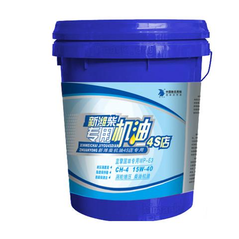供應(yīng)濰柴柴機(jī)油CH-415W4020W50國產(chǎn)*油進(jìn)口基礎(chǔ)油添加劑齒輪油