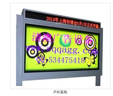 供應(yīng)候車亭/宣傳欄/滾動燈箱/路名牌