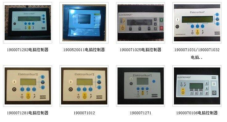 供应阿特拉斯空压机控制器1900071032