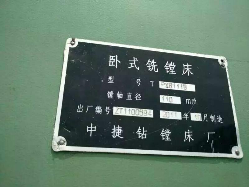供應(yīng)二手中捷鏜床TPX6111B