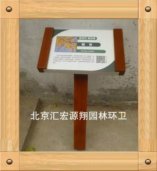 供應公園草地牌簡介牌說明牌