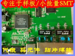 供应用于贴片加工的PCB代做，电子件代购服务｜SMT贴片加工｜BGA焊接/返修/置球服务｜样板小批量来料贴片加工图片