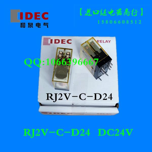 济南市和泉中间继电器厂家供应和泉中间继电器RJ2V-C-D24