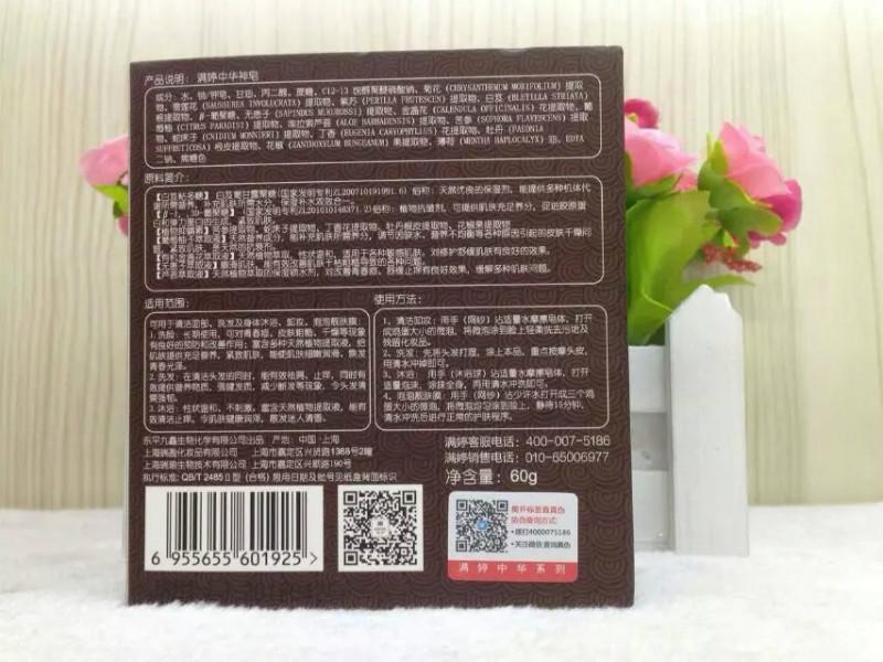 供應(yīng)中華神皂范冰冰