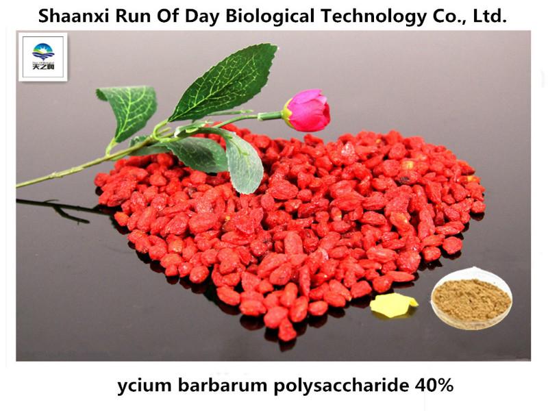 西安市枸杞提取物枸杞多糖厂家