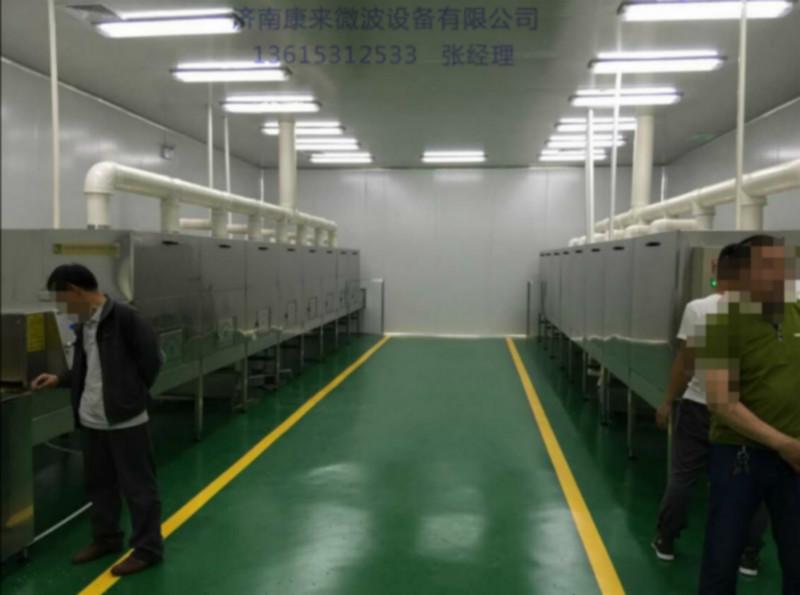 供應(yīng)五谷雜糧烘培機(jī)微波烘培機(jī)