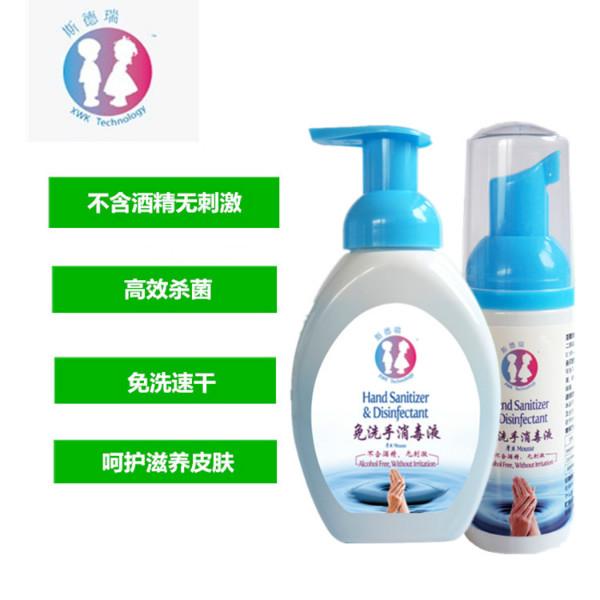 供應(yīng)斯德瑞免洗手消毒液 50ml 免洗泡沫洗手液 免水速干*不含酒精