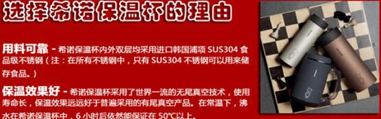 供应西安希诺保温杯直销商