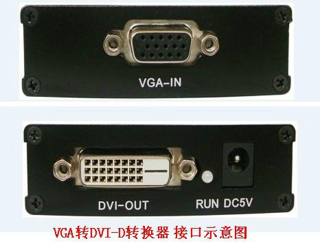 艾德瑞ADR-361/VGA转DVI-D转换器图片