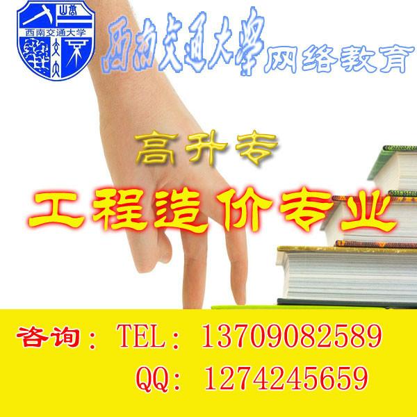 西南交通大学专科图片