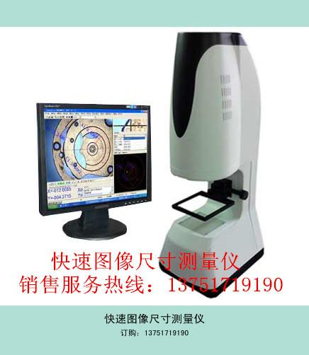 快速圖像測(cè)量?jī)x廣州哪里有賣|廣州圖像測(cè)量?jī)x批發(fā)|廣州影像測(cè)量?jī)x價(jià)格