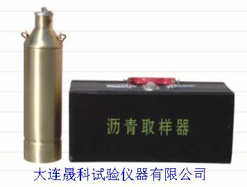 供应沥青取样器，沥青取样器生产厂家，辽宁大连沈阳沥青取样器批发价格