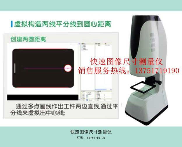 快速圖像測(cè)量?jī)x廣州哪里有賣|廣州圖像測(cè)量?jī)x批發(fā)|廣州影像測(cè)量?jī)x價(jià)格