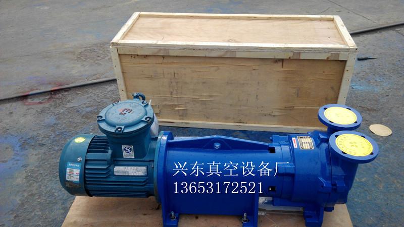 供應(yīng)防爆水循環(huán)真空泵,2BV水環(huán)式真空泵,塑料機(jī)械配套真空泵
