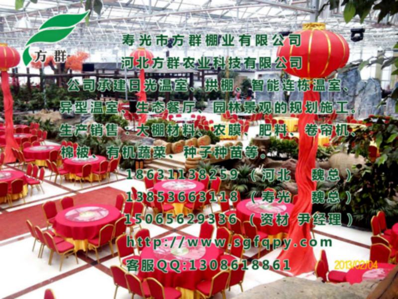 供應(yīng)異型溫室