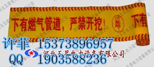 供应⑤★.普通地埋式管道警示带///地埋式警示带专业生产商