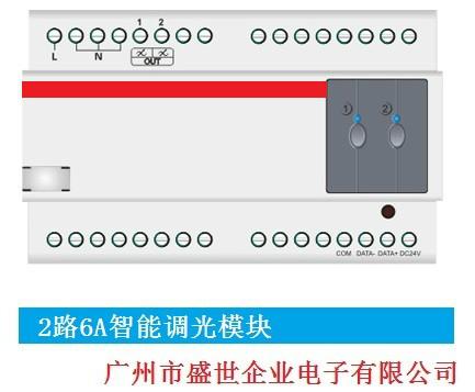 供應(yīng)2路6A智能調(diào)光器MD0206