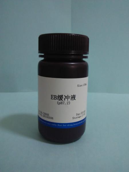 供应EB缓冲液(pH7.2)NobleRyder C6905 100ml现货供应