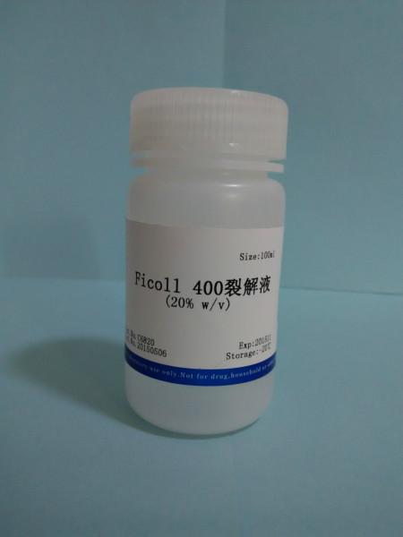 Ficoll400裂解液20w/v圖片