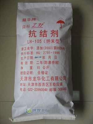 抗結(jié)劑圖片