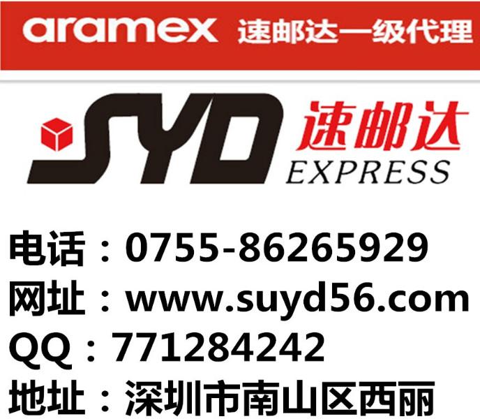 供应国际快递ARAMEX发阿迪，耐克鞋子到沙特阿拉伯，通关好图片