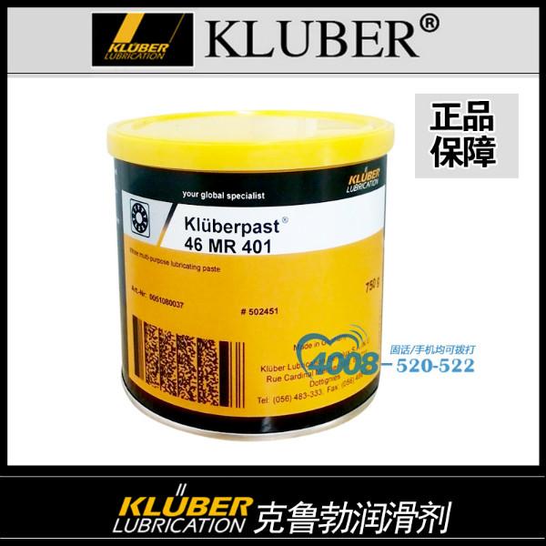 供应德国KLUBER克鲁勃高温润滑脂L55/2