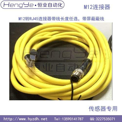 供应M12转RJ45连接器厂家报价哪家好图片