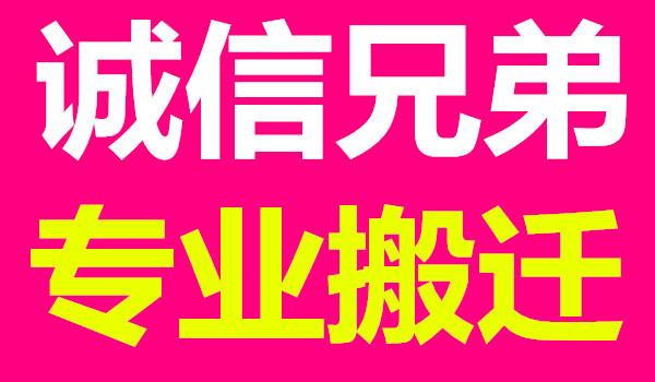 供应沙头角搬家公司、盐田搬家公司价格表、盐田搬家公司电话、