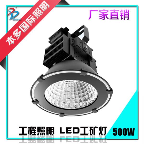 供应LED工程投光灯厂家 LED投光灯  500W  LED泛光灯  厂房灯 机场专用灯