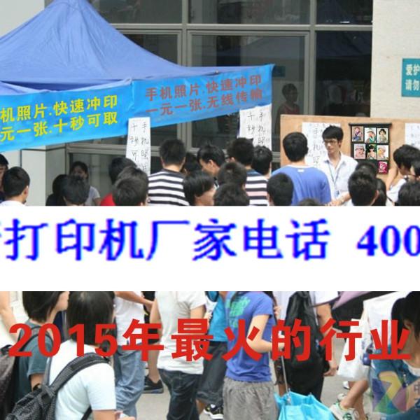 供應(yīng)濰坊藍牙打印機手機照片打印機  濟南藍牙打印機手機照片打印機